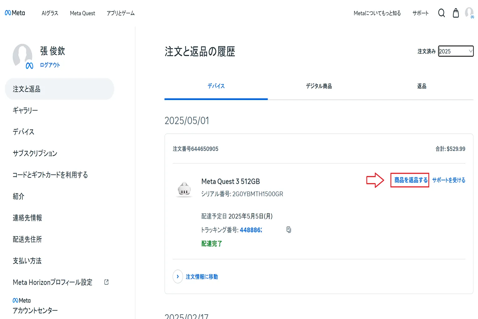 Metaの注文ページで、Meta Quest 3デバイスの右側にある「商品を返品」ボタンをクリックしている場面。