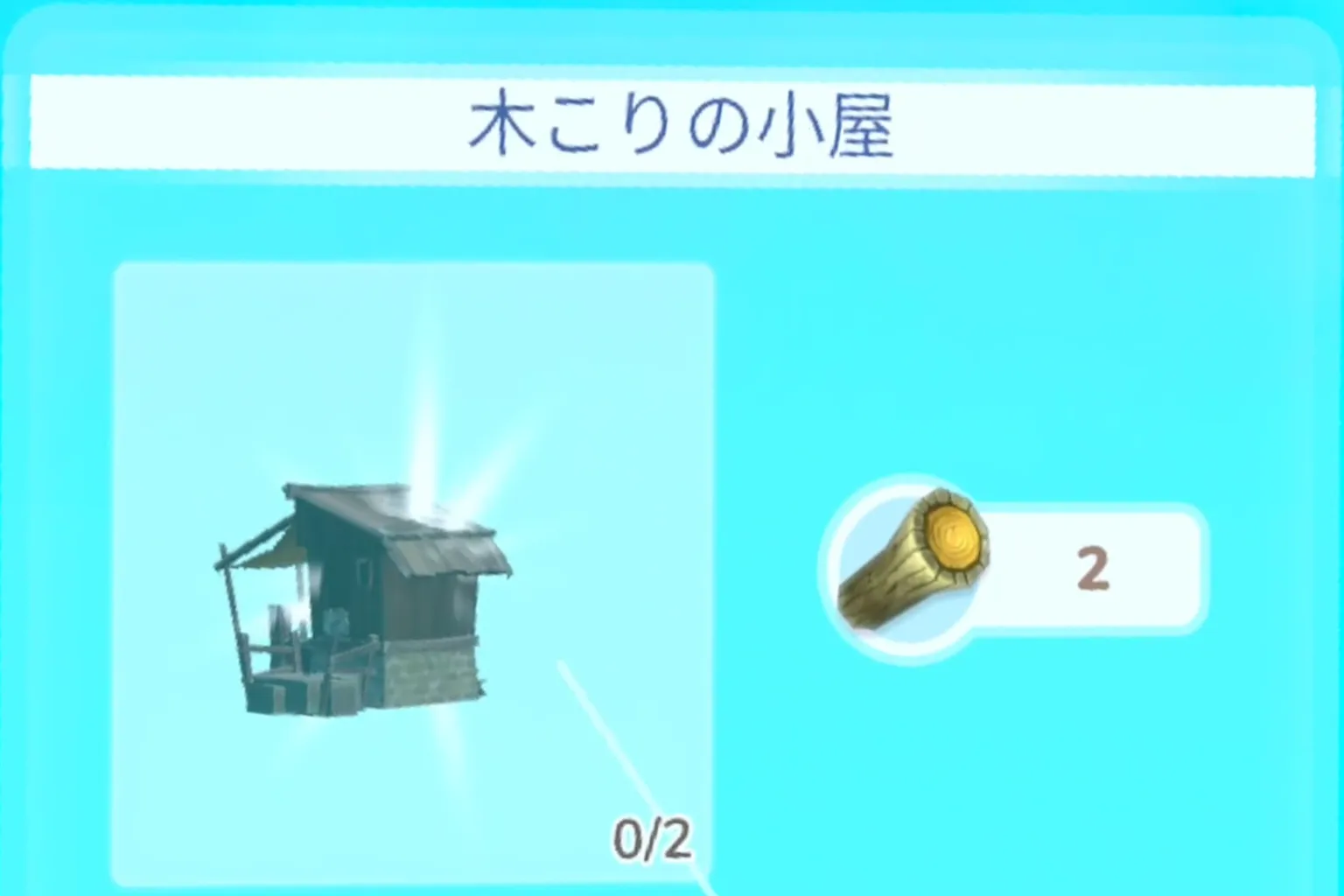 Townsmen VRの伐採小屋インターフェースでは、木材の在庫が表示され、さらにアップグレードや解体の操作も行える。