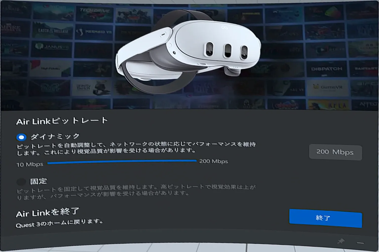 Horizon Linkはデフォルトで動的ビットレートモードになっており、ネットワーク状況に応じて画質と安定性を自動調整する。