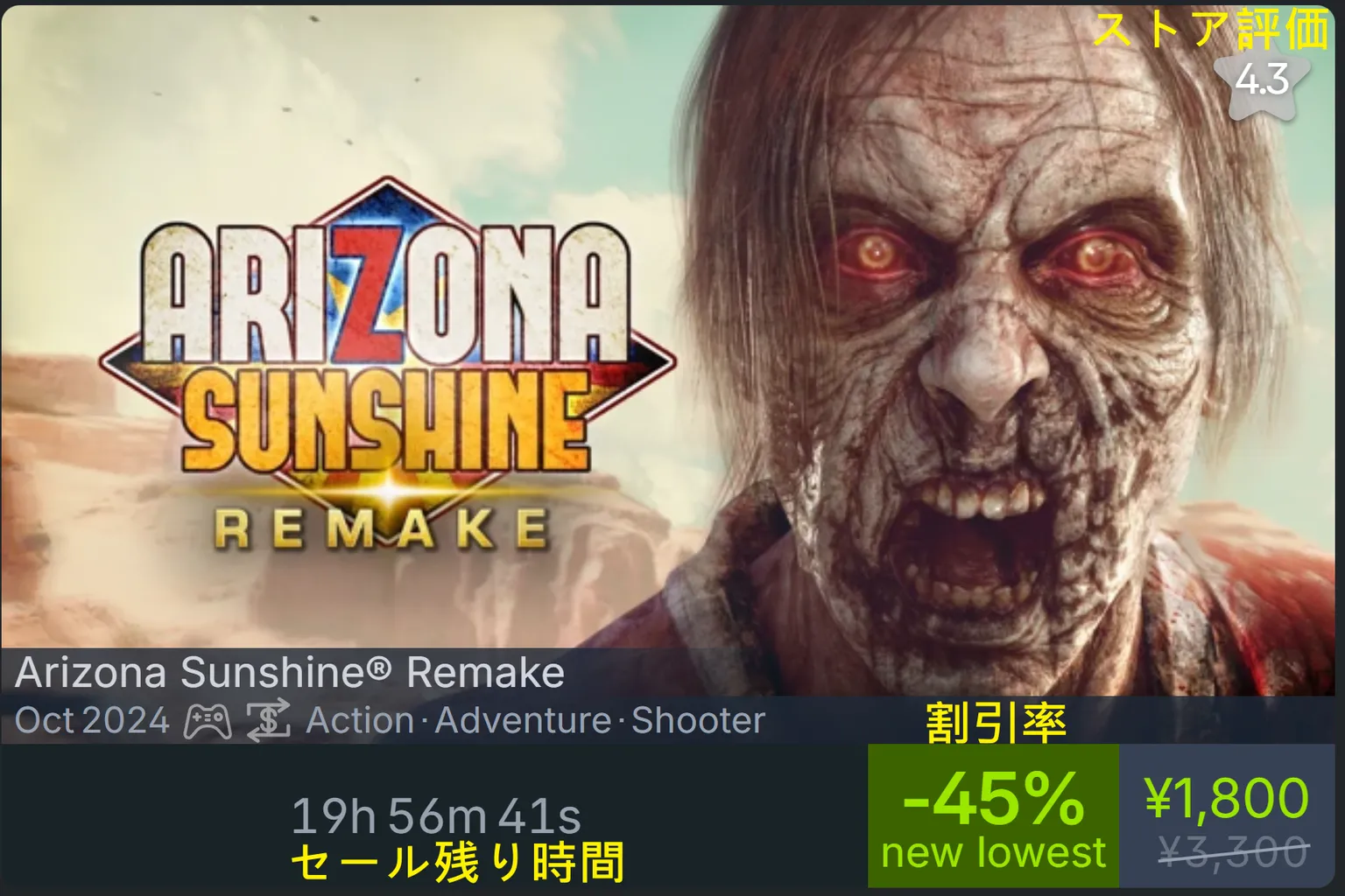 All In One Sports は、セール終了まで 1日16時間、割引率 25% で、通常価格 $19.99 が $14.99 に。ストア評価は 4.4 だよ。