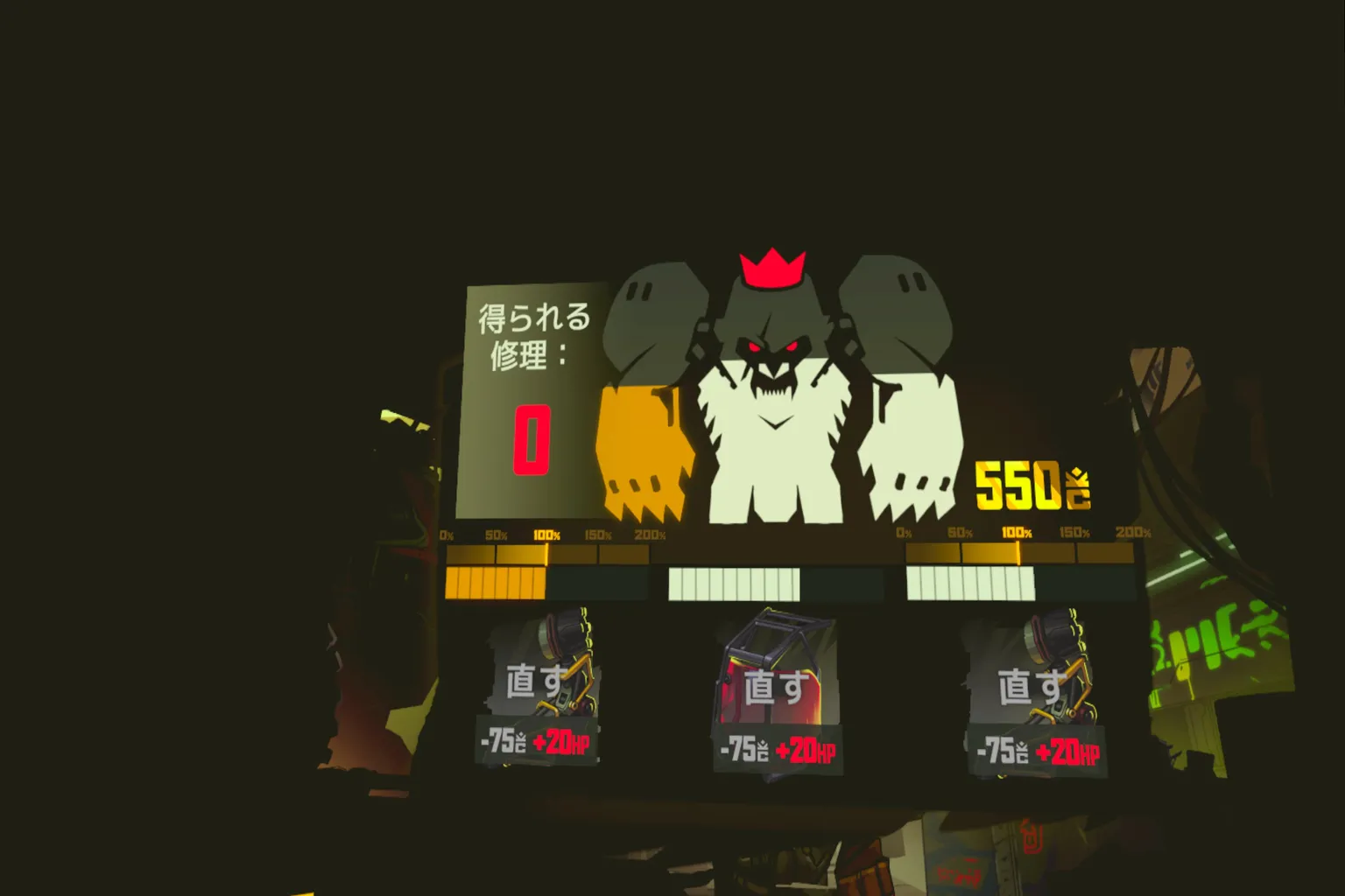 『Underdogs』のショップ画面では、 基本修理、アップグレード、もしくは大修理パックで戦闘ダメージを回復できる。