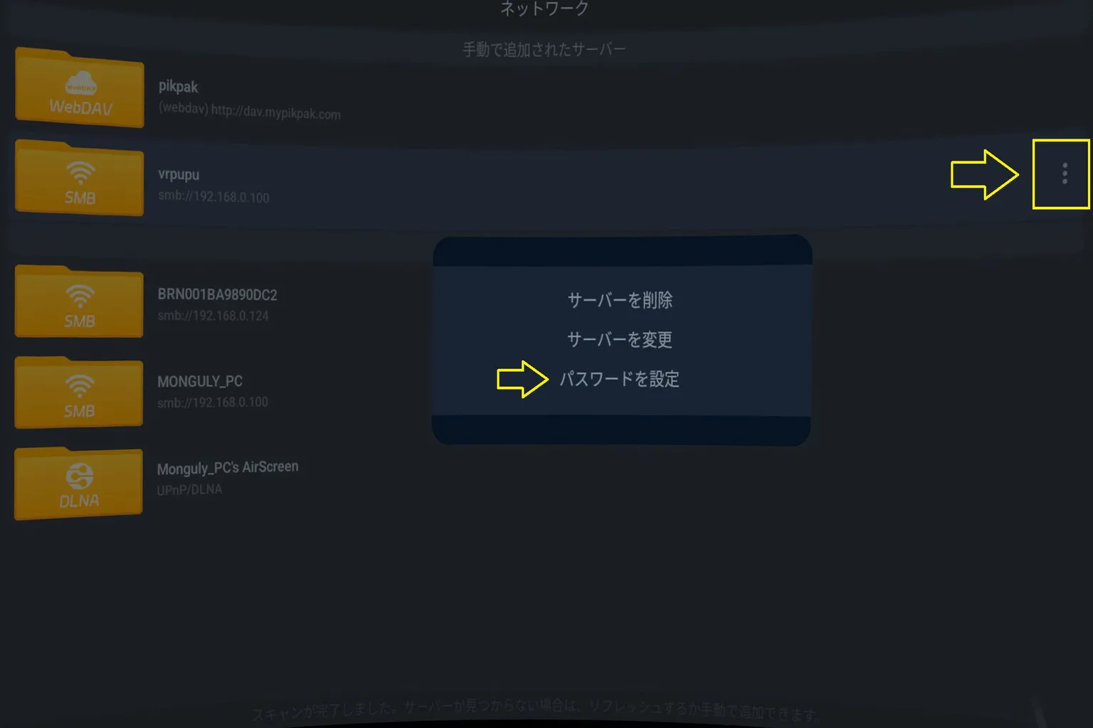 Meta Questでサーバー設定を終えたら、右側メニューを開いて「パスワード設定」を選び、アカウントにログインしよう。