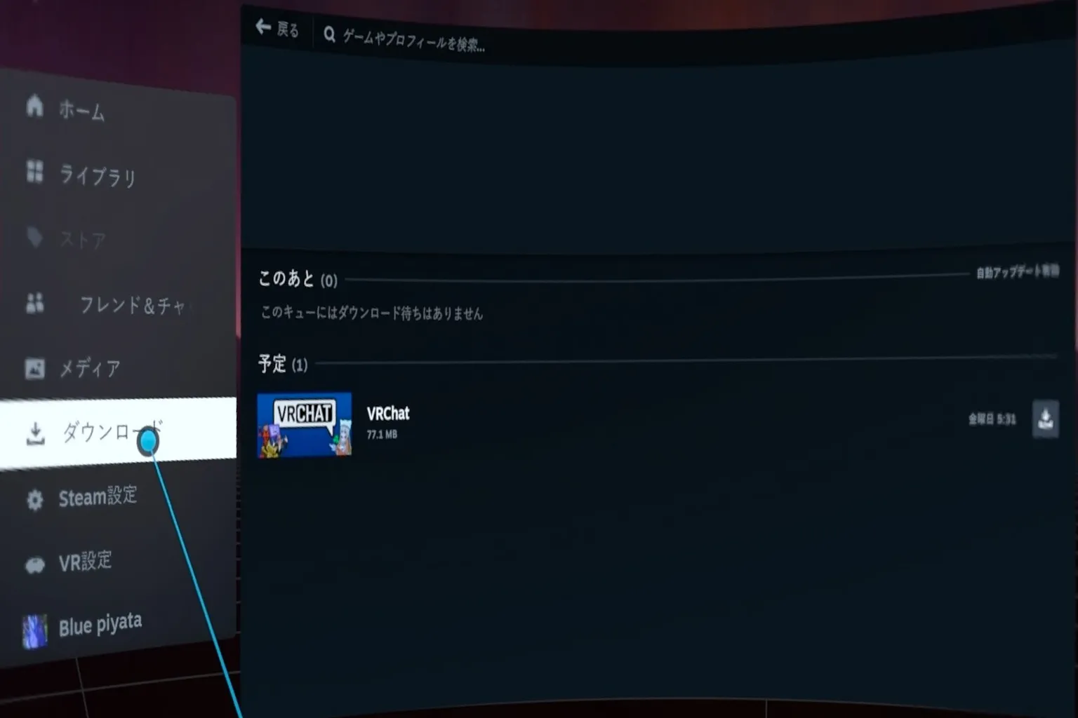 SteamVR のダウンロード画面では、VRChat がダウンロードキューに入っていて、サイズは36.2MBだよ。