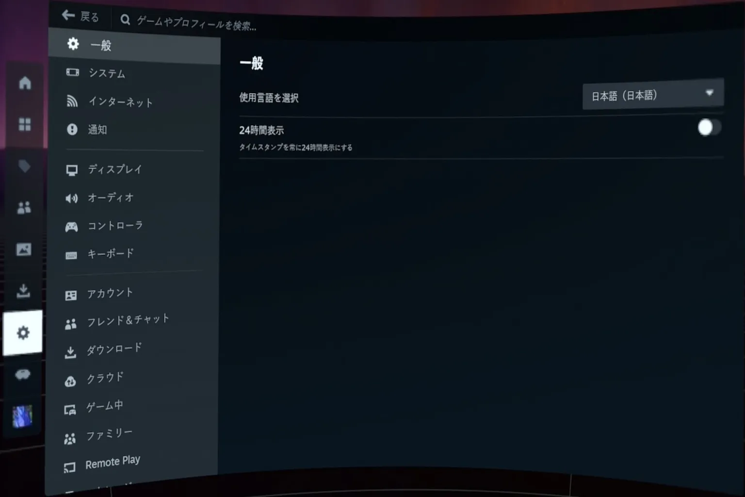 SteamVR 設定の一般タブでは、リフレッシュレートや SteamVR の各種機能のオンオフ切り替えができるよ。