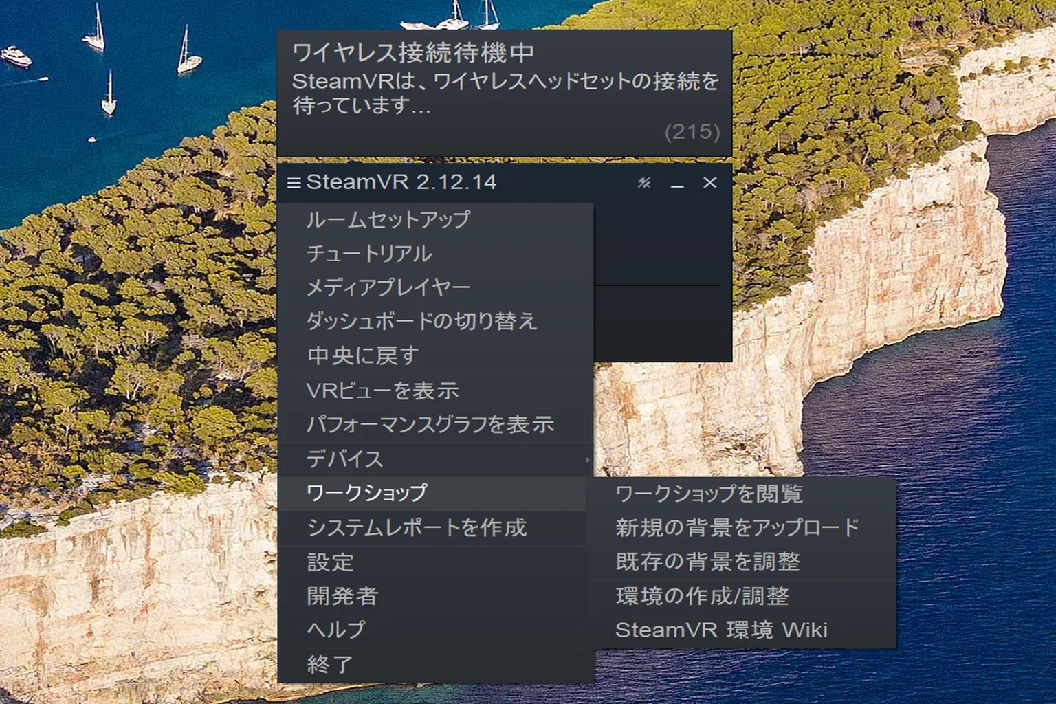 SteamVR の内蔵ワークショップ機能では、バーチャル背景やシーンを閲覧、アップロード、編集できるよ。