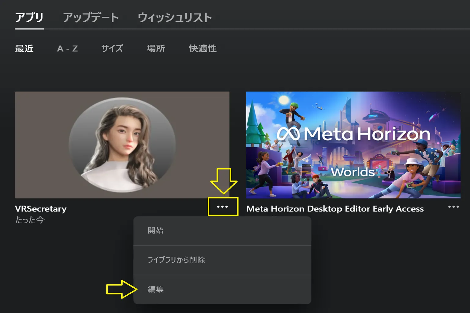 ゲームを右クリックして名前変更やアイコン変更を行い、識別しやすくできる。