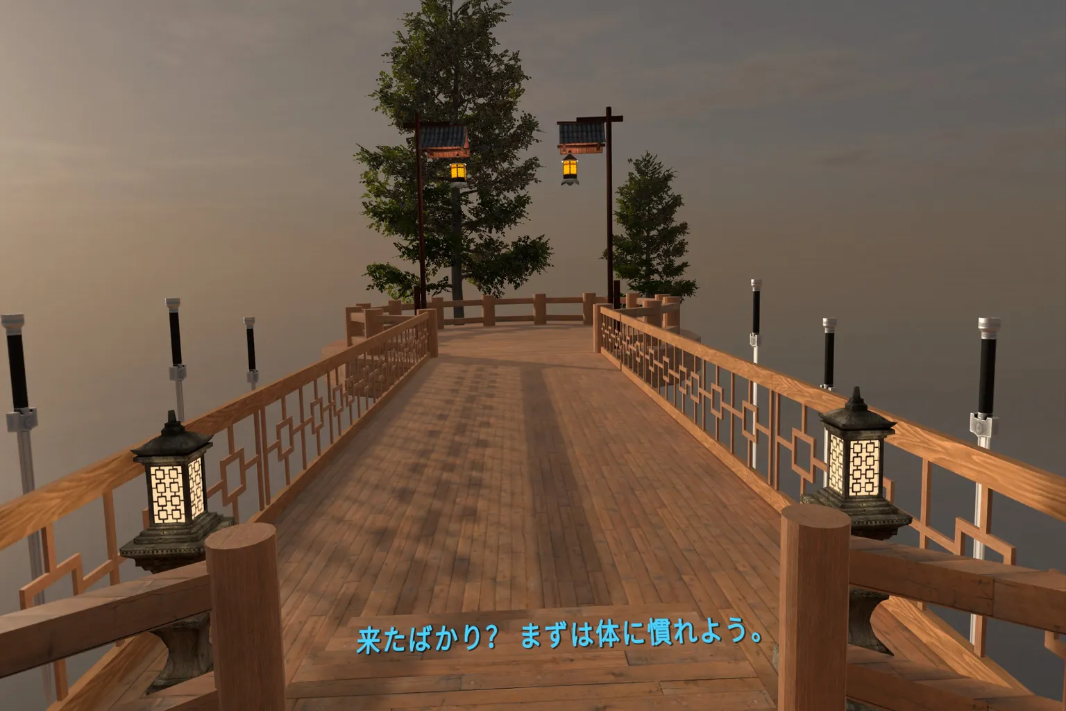 剣の修行VR、山頂の木橋に到着した場面。字幕で「来たばかり?まずは体に慣れよう」と表示されている