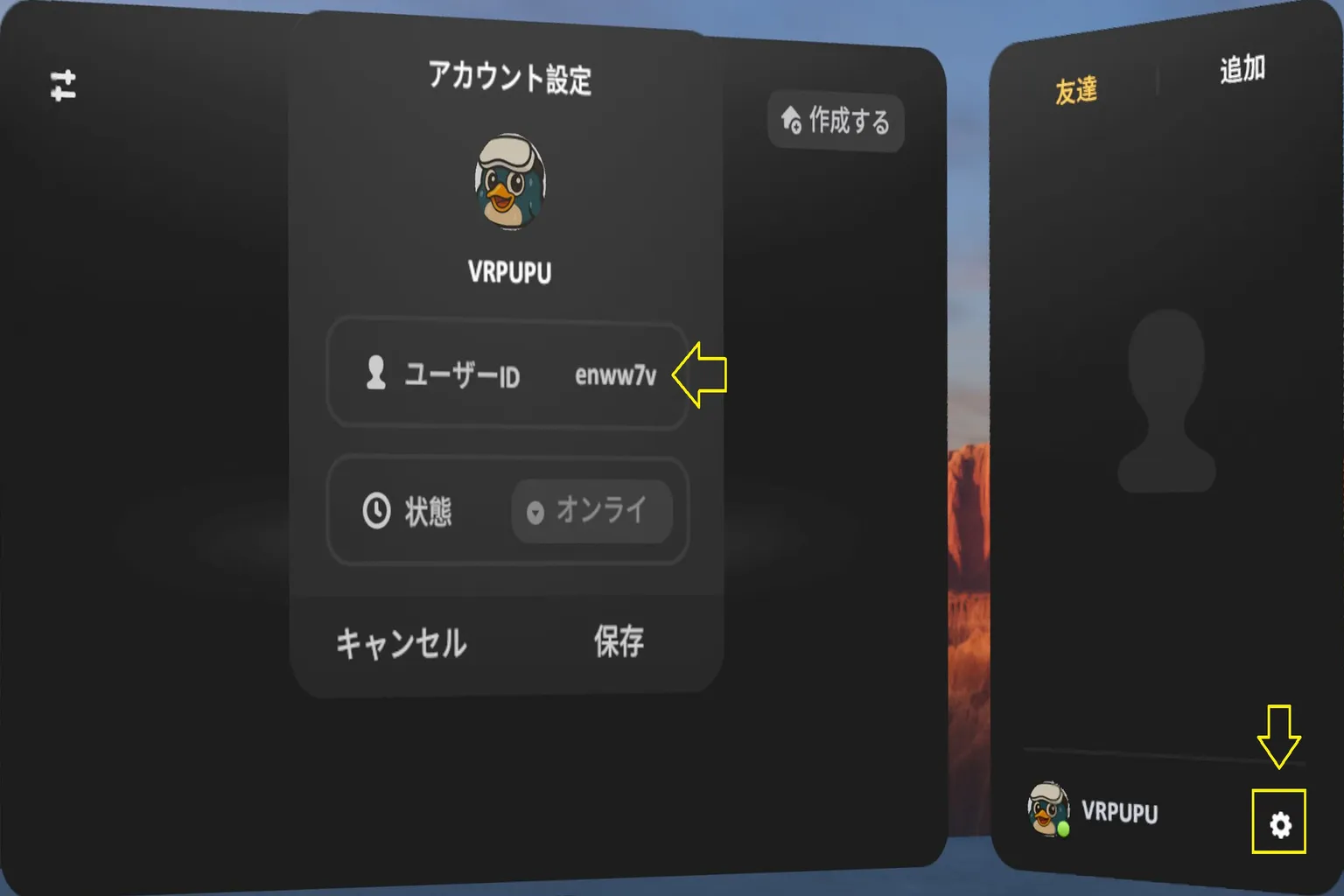 アカウント設定画面でユーザー名、ID、オンライン状態を表示
