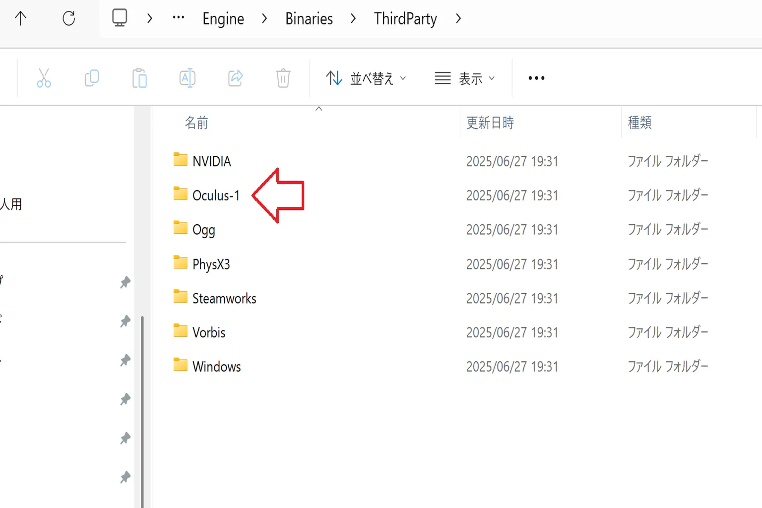 Oculus フォルダの名前を Oculus-1 に変更し、UEVR注入時の競合を回避している。