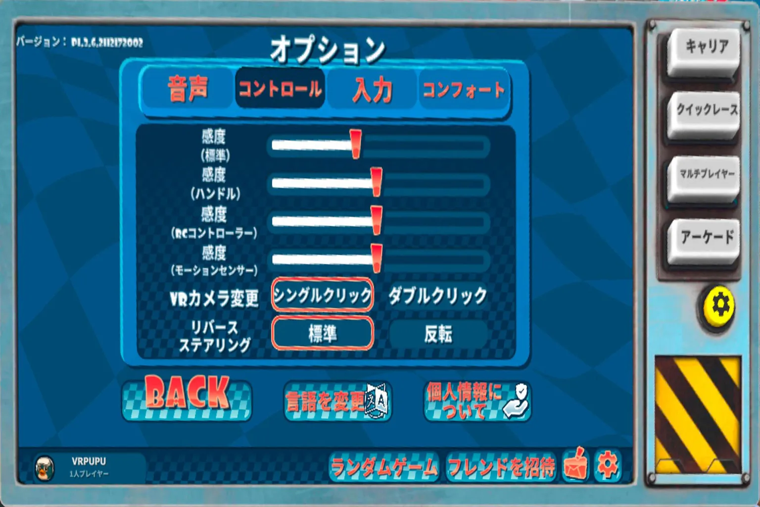 ゲーム設定画面:サウンド、操作、快適性、言語切替などを調整可能。