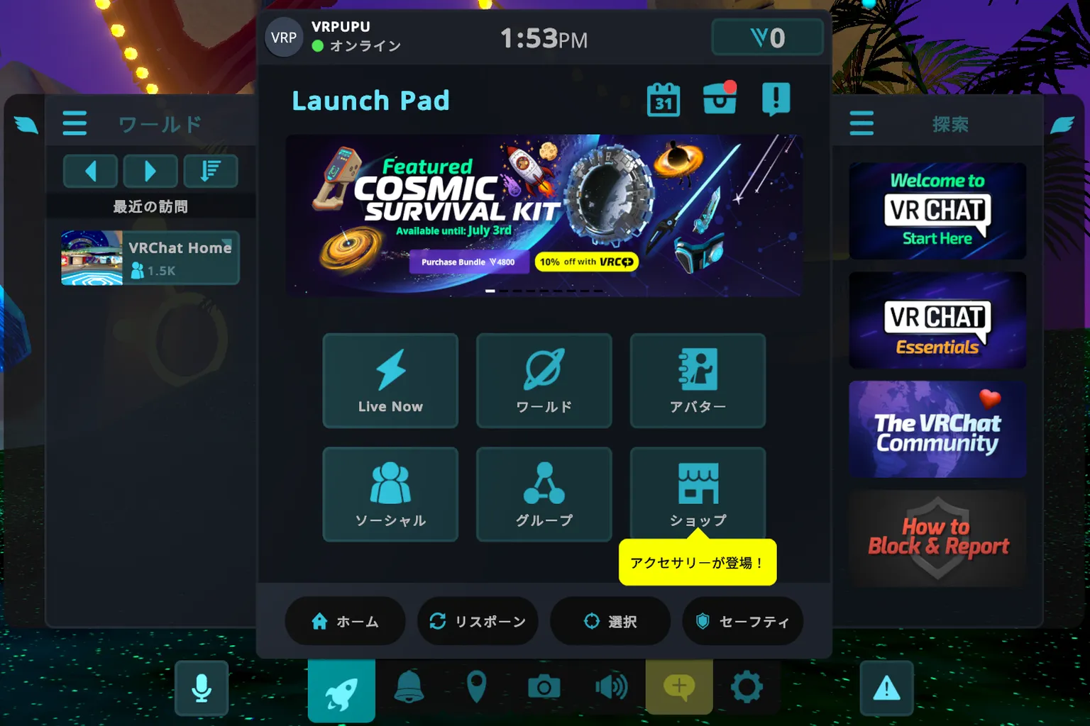 VRChatのコントロールパネルのホーム画面では、アバター・ワールド・ソーシャル・グループなどの機能メニューが表示されているぞ。