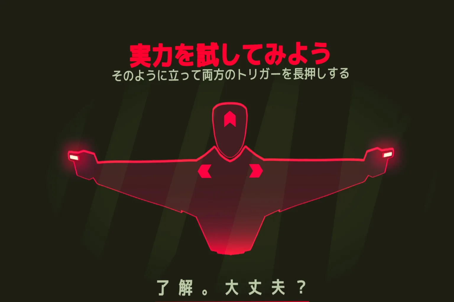 チュートリアルで「腕を広げて両方のトリガーを長押ししろ」って指示が出てるシーン。赤いシルエットで分かりやすく教えてくれるんだ。