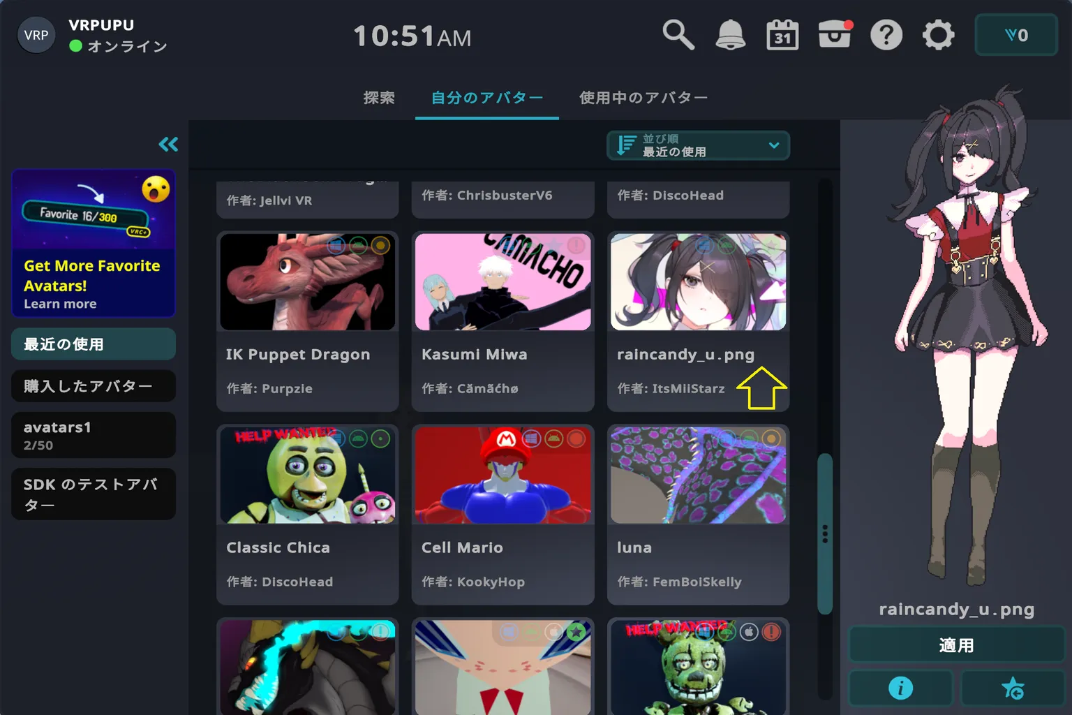 VRChat の個人アバターライブラリー画面、Raincandy・Kera および複数の FNAF アバターが切り替え可能として表示される