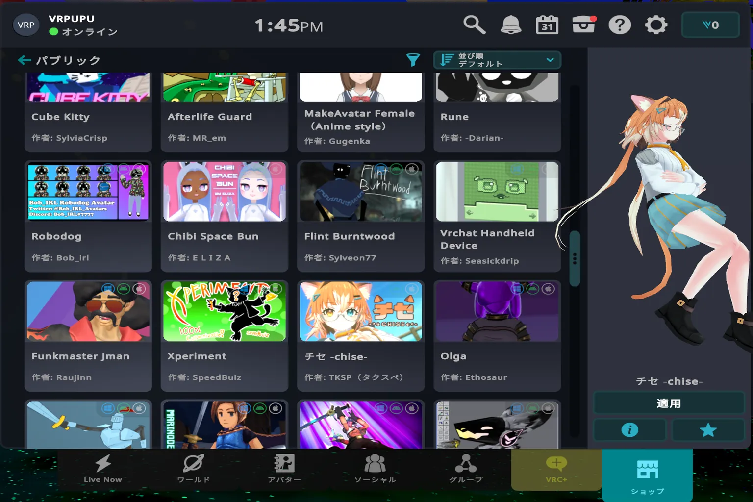 VRChatの無料アバター一覧には、Area 51 Alien、RideRabbit、Cool Banana などのキャラクターが含まれているぞ。