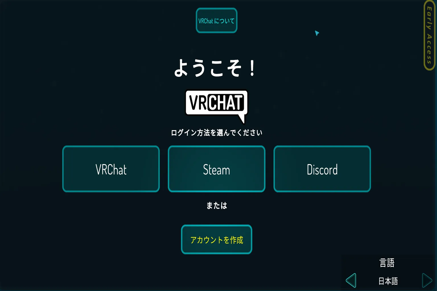 Steam版のVRChatログイン画面だな。 ここでも基本は同じで、ユーザー名かメールアドレスとパスワードを入力してログインする形になるぞ。
