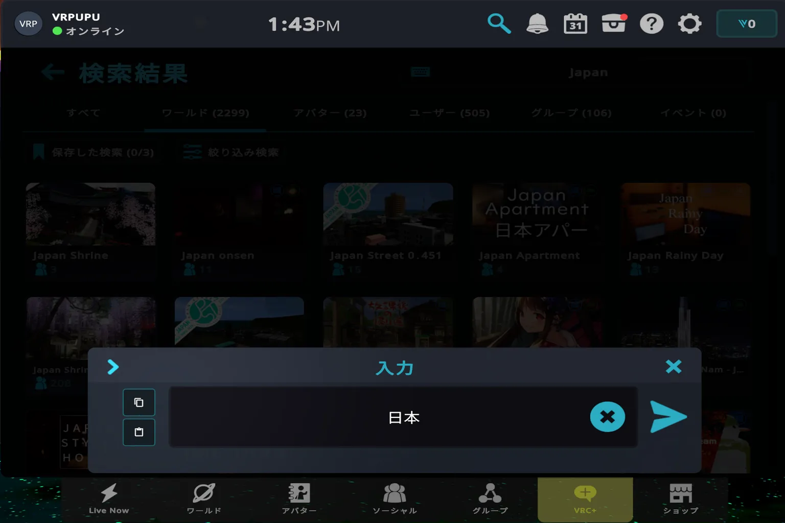 Steam版のVRChatなら、日本語入力もできるぞ。