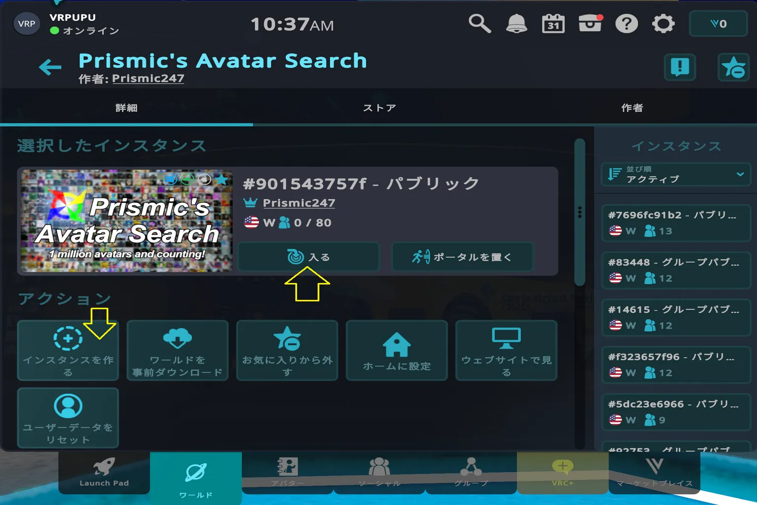 Prismic Avatar Search ワールドのロビー情報、プレイヤー人数とグループ公開設定を表示