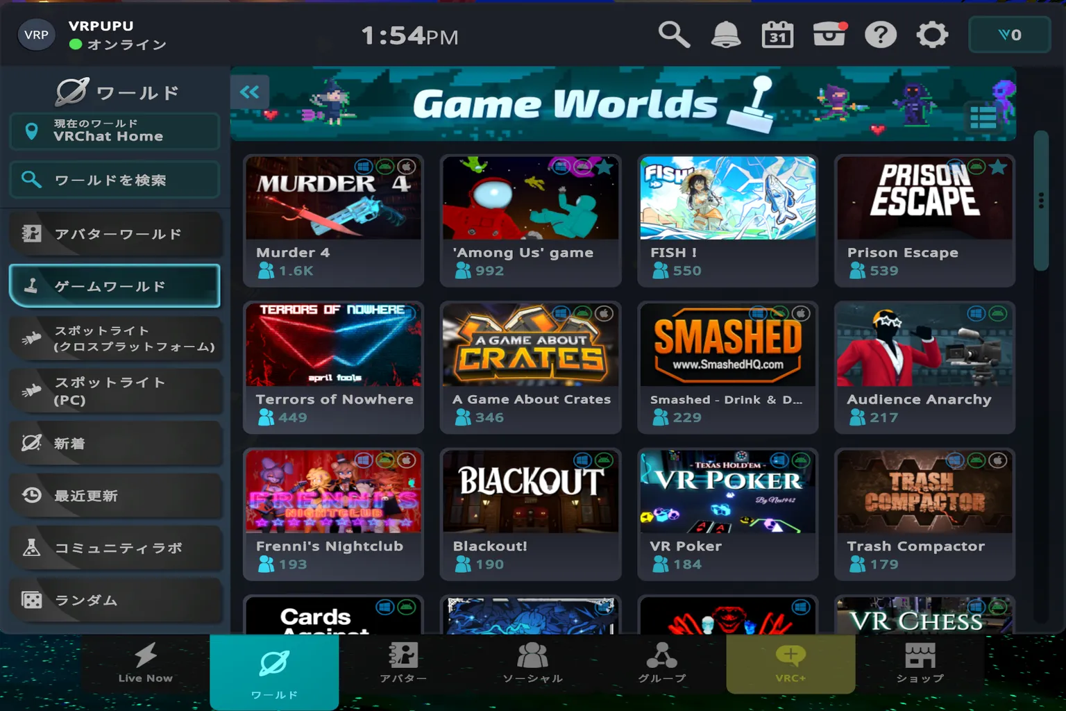 VRChatのゲーム系ワールド一覧には、Murder、Among Us、Prison Escape など人気のマップが並んでいるぞ。