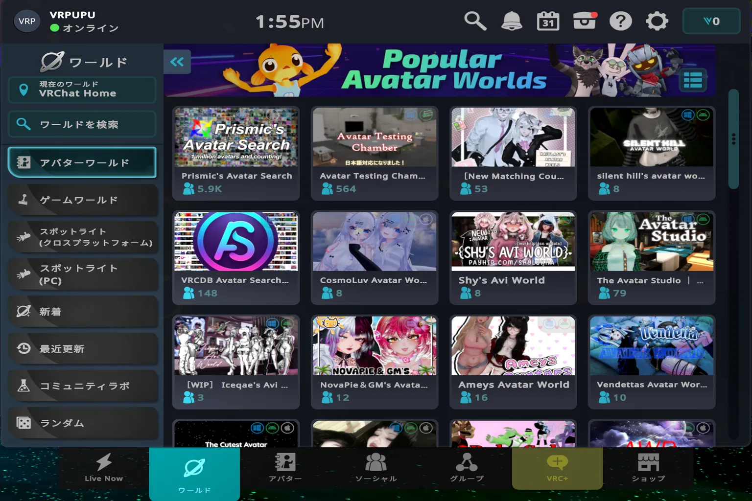 VRChatのアバターワールド一覧では、プレイヤーが「Avatar World」に入ってアバターを探したり着替えたりできるぞ。