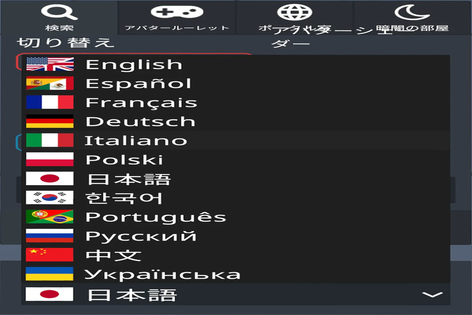 Prismic Avatar Search の言語メニュー、英語・日本語・中国語・韓国語など多言語に対応