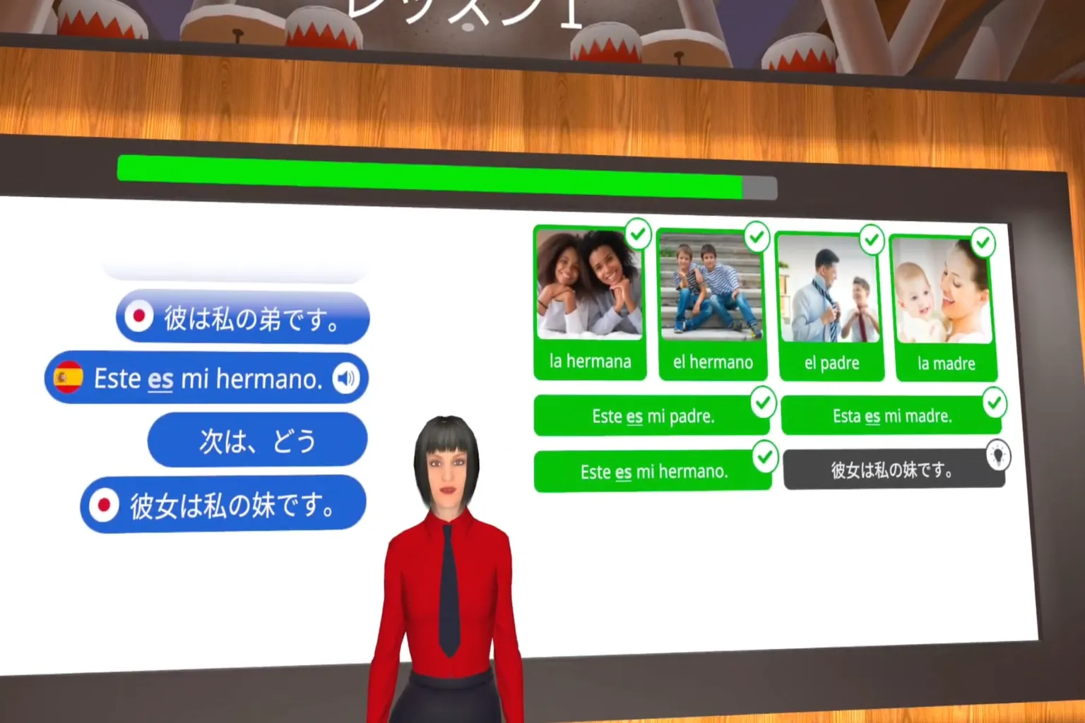 教室風の学習画面で、スペイン語と日本語を使って家族関係を学ぶ語学レッスン。女性講師アバターの前に、兄弟や両親を示す選択肢カードが表示されている。
