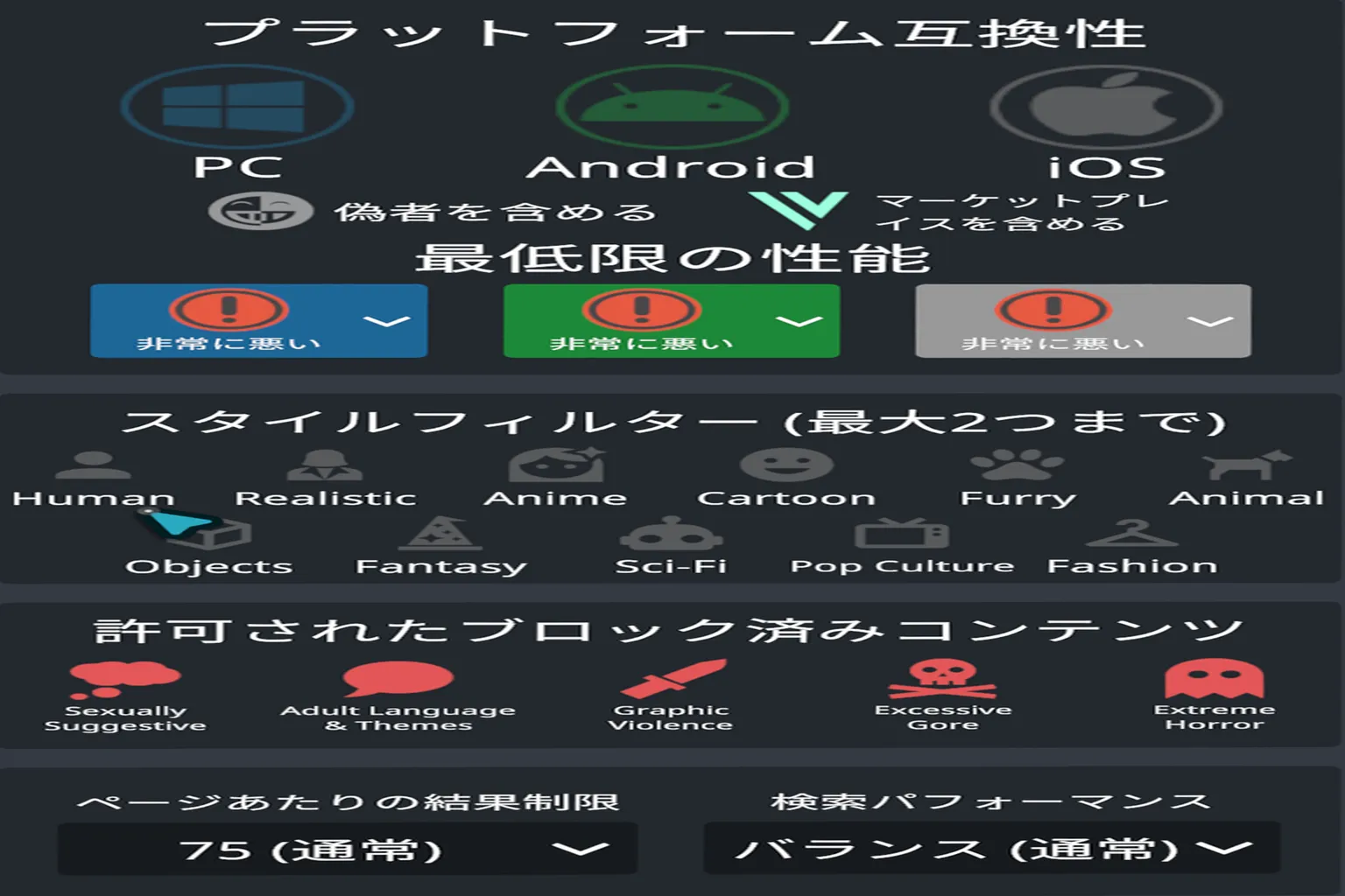 Prismic Avatar Search のコントロールオプション、プラットフォーム互換性、スタイルフィルター、許可されるブロック内容を含む