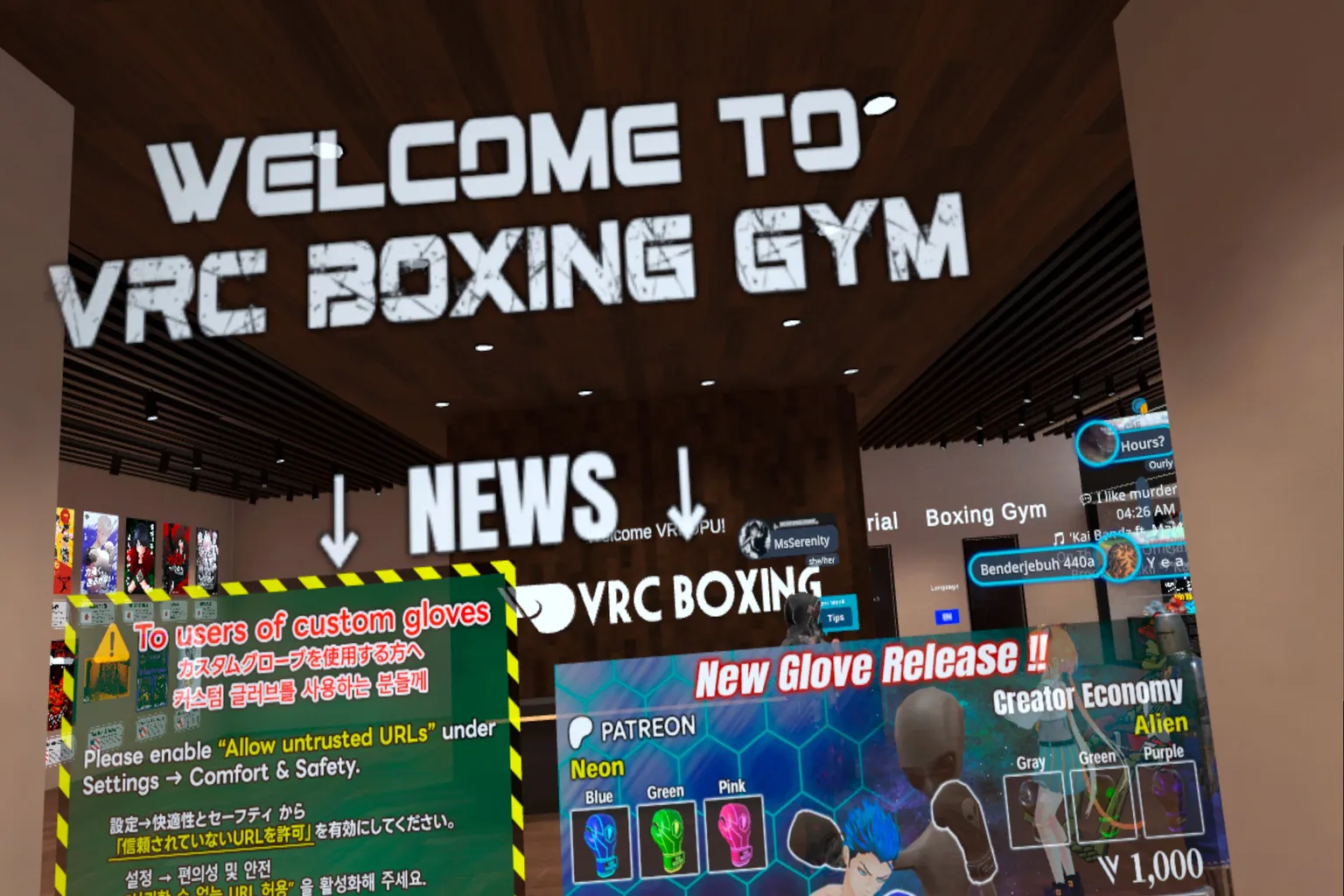 ボクシングワールドの内部ロビーでは、壁に「WELCOME TO VRC BOXING GYM」と書かれていて、プレイヤーたちが試合の準備をしているぞ。