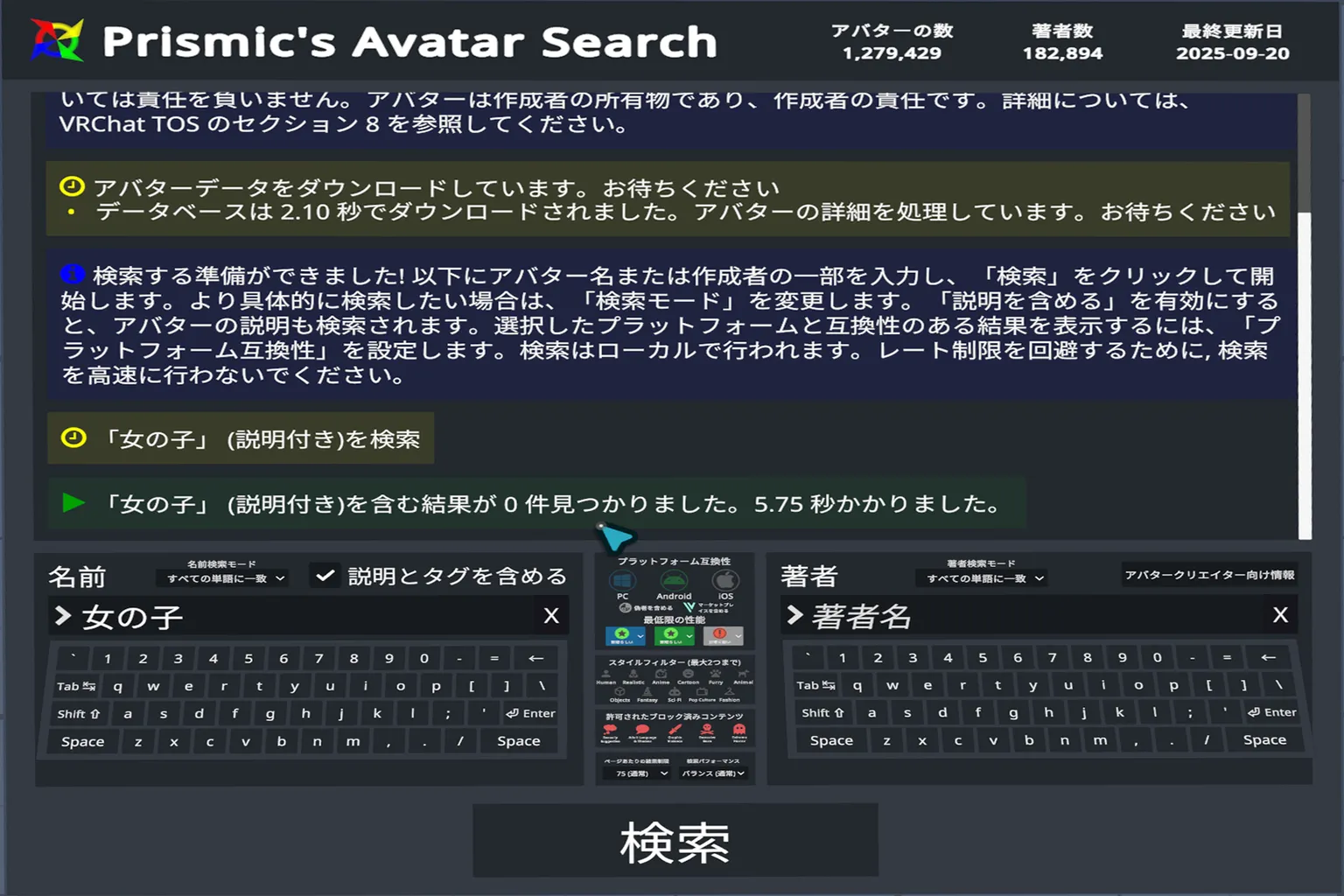 Prismic Avatar Search の高性能検索設定では、結果にアバターが一切表示されない