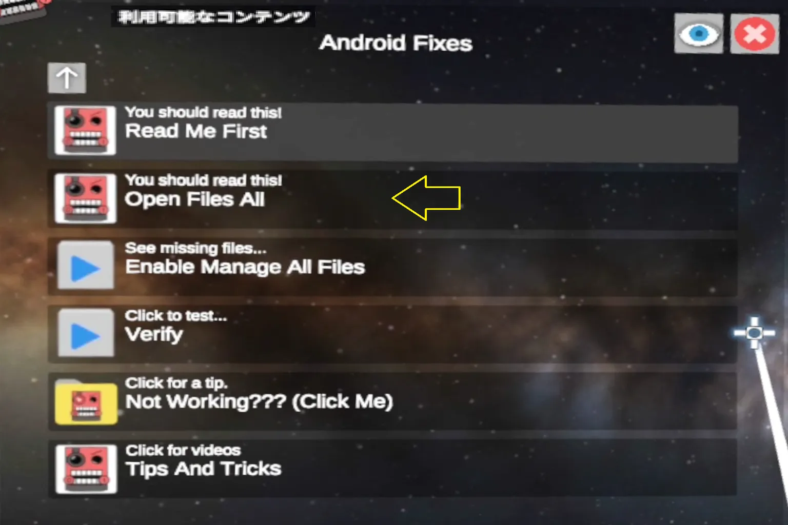 Android FixesメニューでOpen Files Allを選び、ヘッドセット内のファイルへアクセスできるようにする。