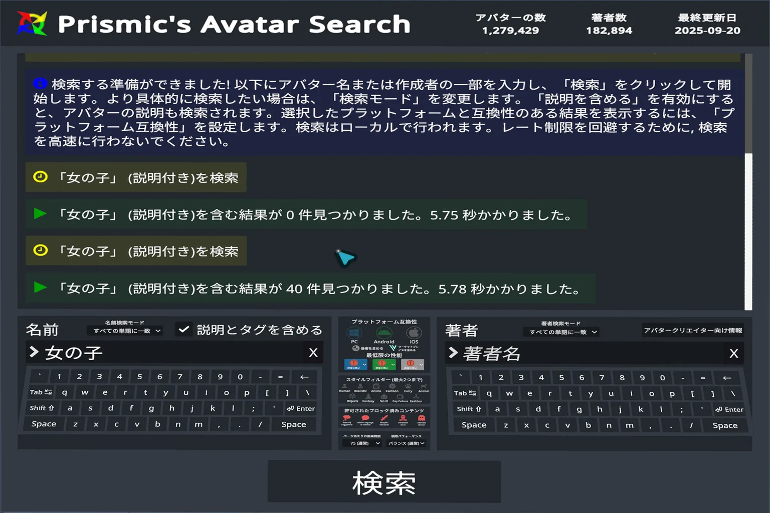 Prismic Avatar Search の検索品質を下げると、40体のアバターがヒットする