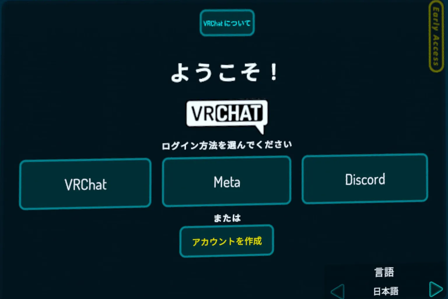 VRChatのログイン画面では、ユーザー名またはメールアドレスを入力してゲームにログインできるようになっているぞ。