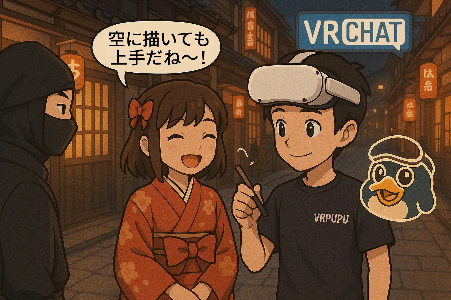 VRで交流＆旅行