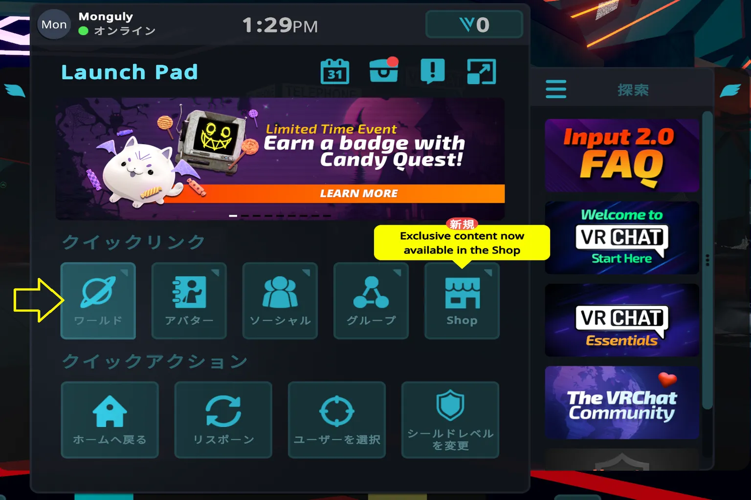 VRChatのメインメニュー画面だね。 ここでは「ワールド」ボタンの場所が表示されてて、これを押すとワールド一覧が開ける感じだよ。 新しいワールドに行くときは、まずここからスタートするんだ。