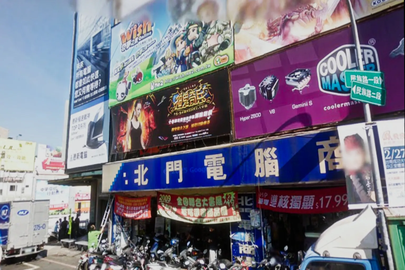 2009年の北門商場。レトロなゲームやパソコン部品の看板が並び、昔のネットカフェ時代の雰囲気。