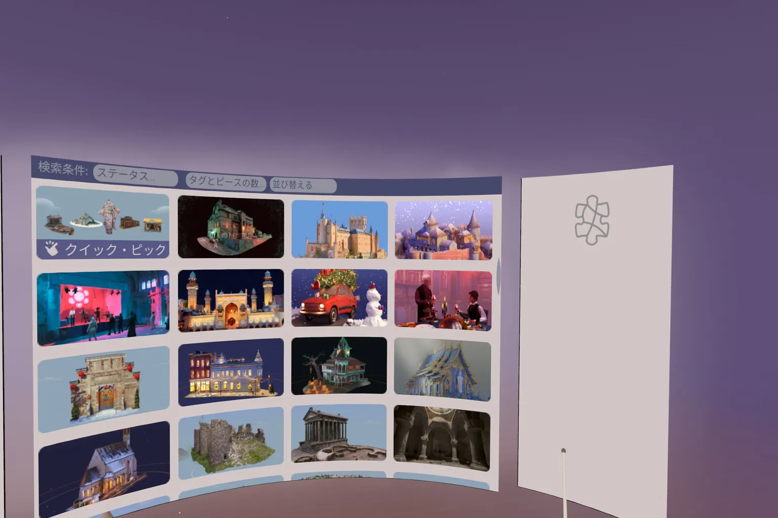 Puzzling Placesのステージ選択画面。複数の3Dパズルモデルのプレビューが表示されている。