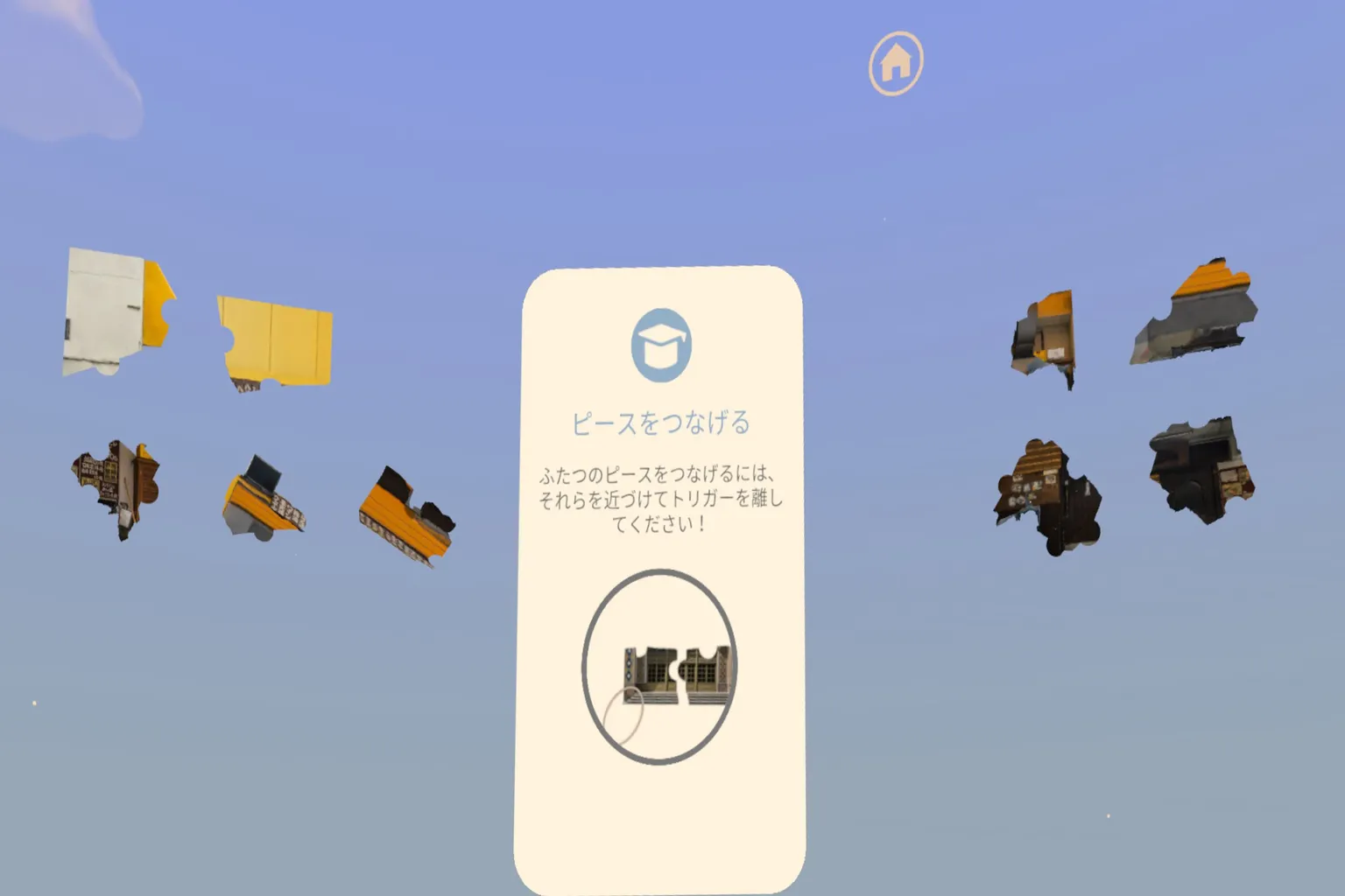チュートリアル画面で、2つのピースを近づけて組み合わせるようプレイヤーに指示している。