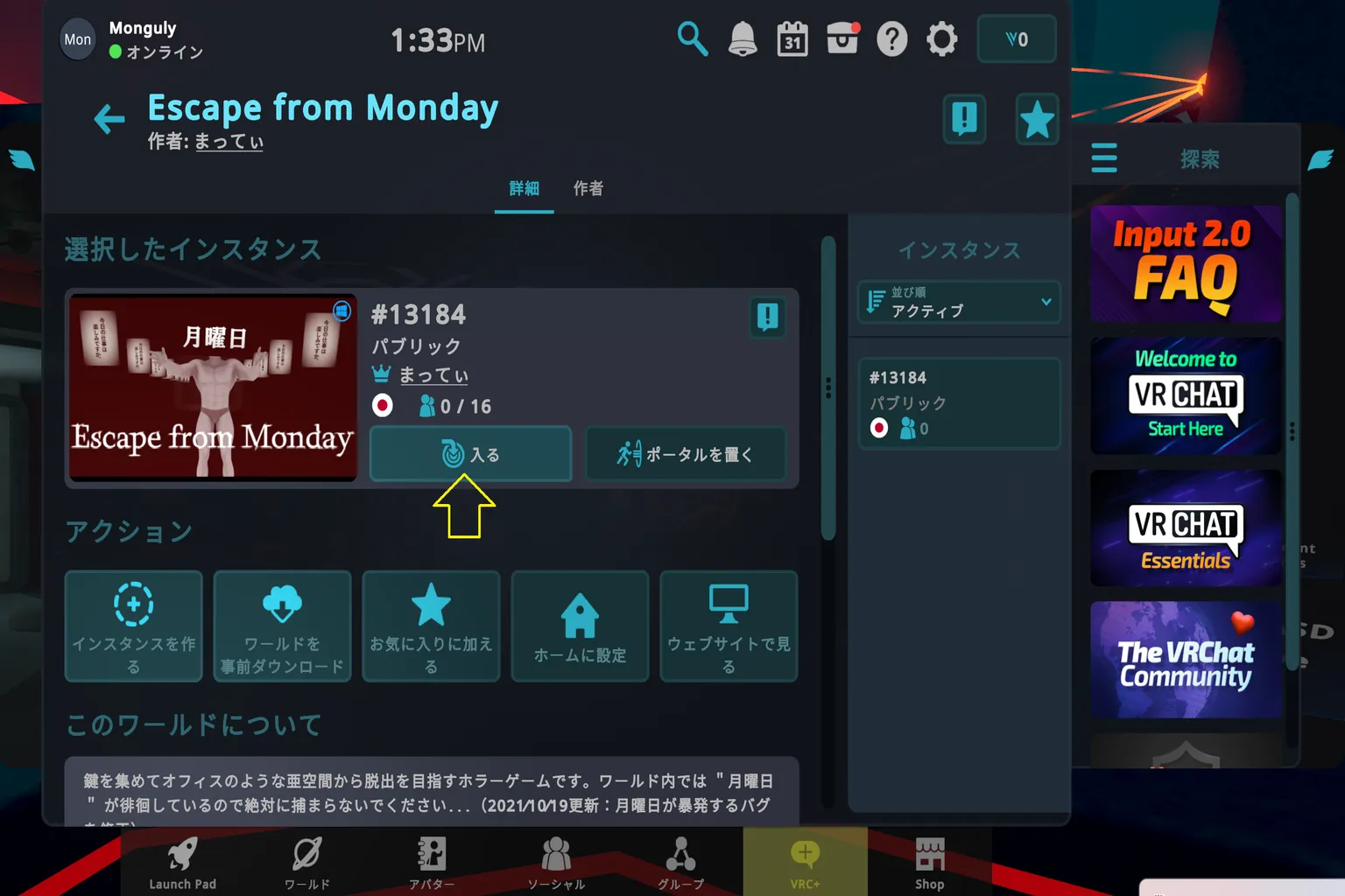 ワールドの詳細ページが開いたら、「Join（参加）」ボタンを押そう。 これで「Escape from Monday」のワールドに入る準備が完了だ。 ロードが終わるまで少し待てば、すぐにその世界の中に立ってるはずだよ。