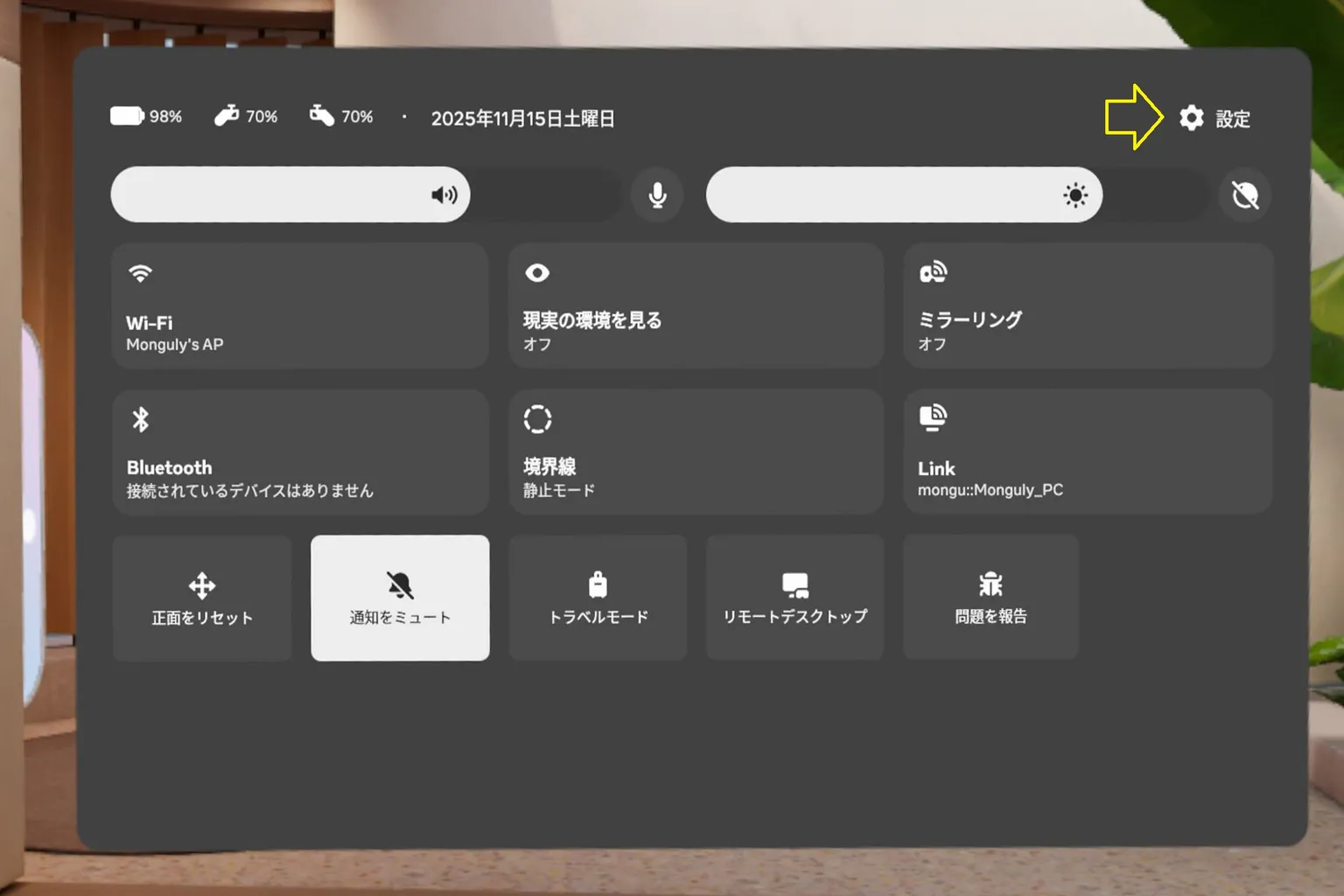 Meta Quest のクイック設定画面。右上の歯車アイコンをタップして、カメラや同期まわりの詳細設定に入ろうとしているところ。