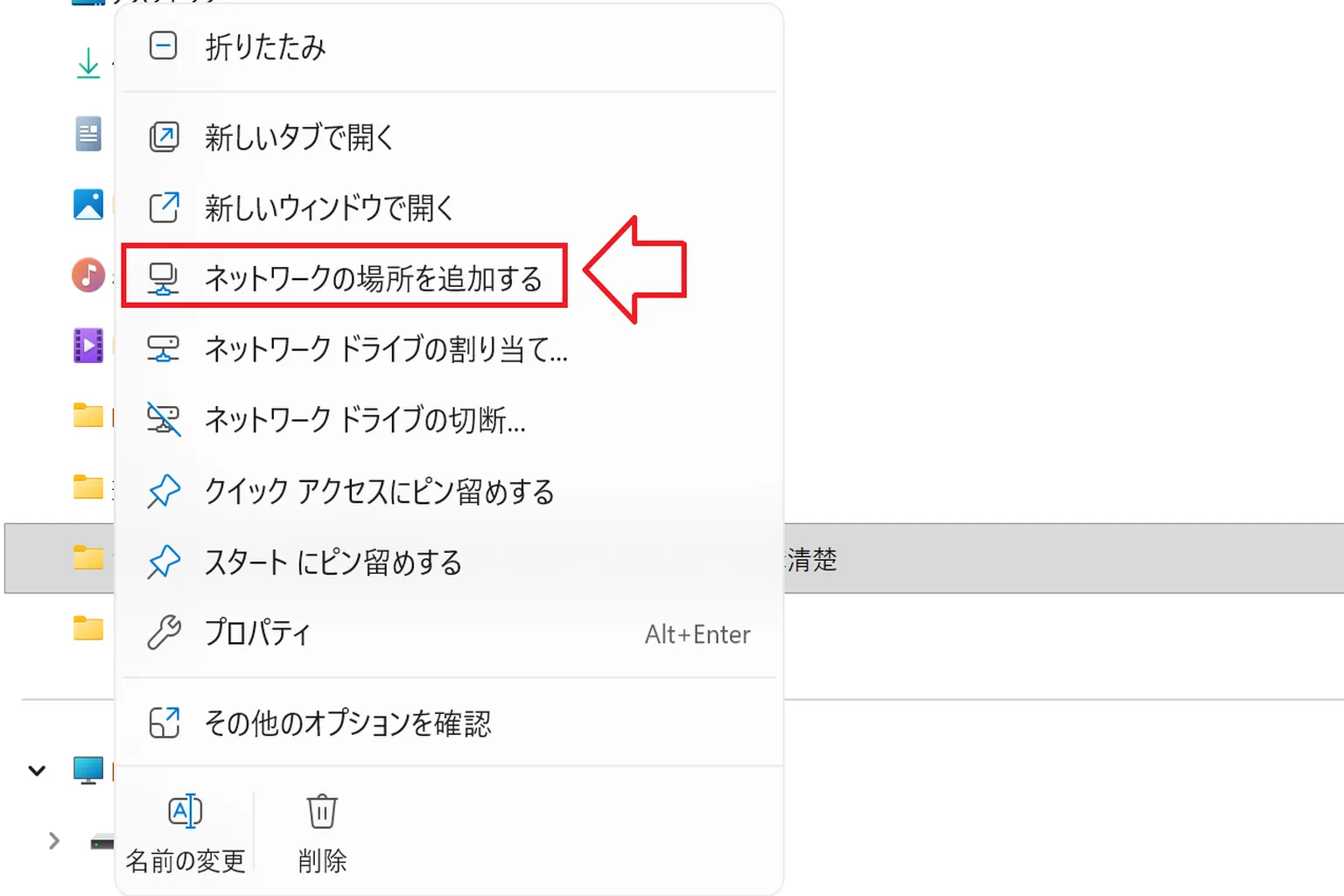 ネットワーク場所追加ウィザードの開始画面。ここから FTP サイトやクラウドストレージへの接続を作れる