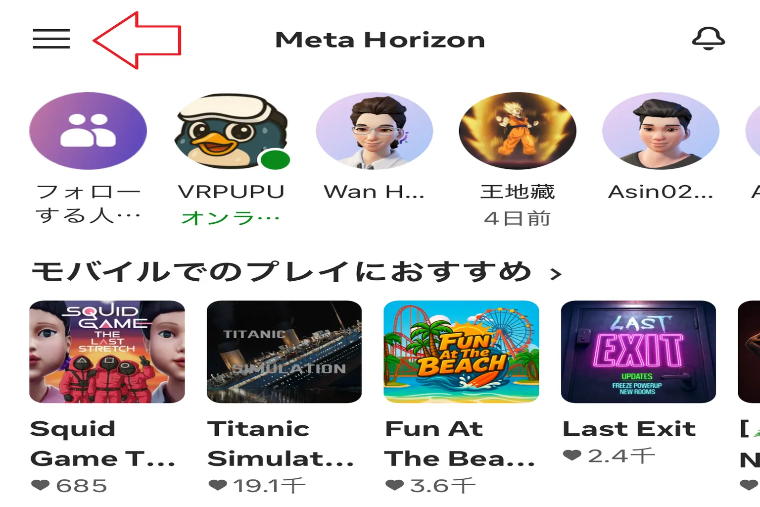 Meta Horizon のホーム画面。左上のメニューアイコンを開いて、ギャラリーやアカウント関連のページに進もうとしている。