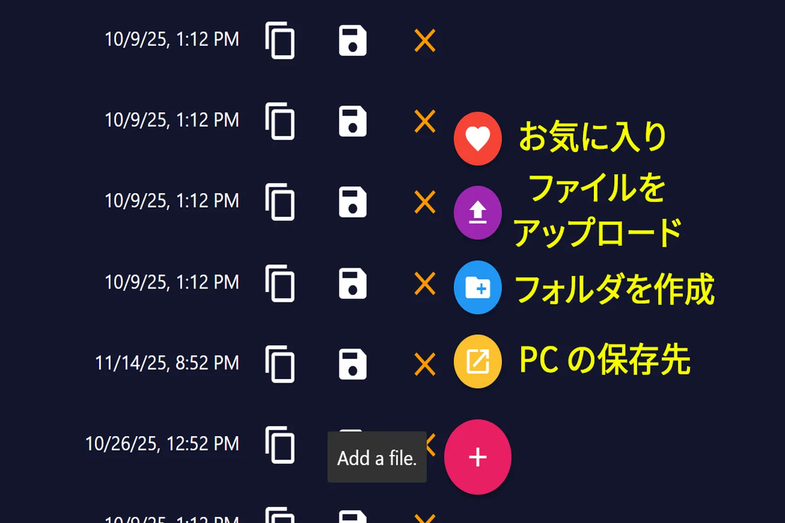 SideQuest のファイルマネージャー画面。右側にコピー、ダウンロード、削除、お気に入り追加、アップロード、新規フォルダ、PC の保存先を選ぶボタンが並んでいる。