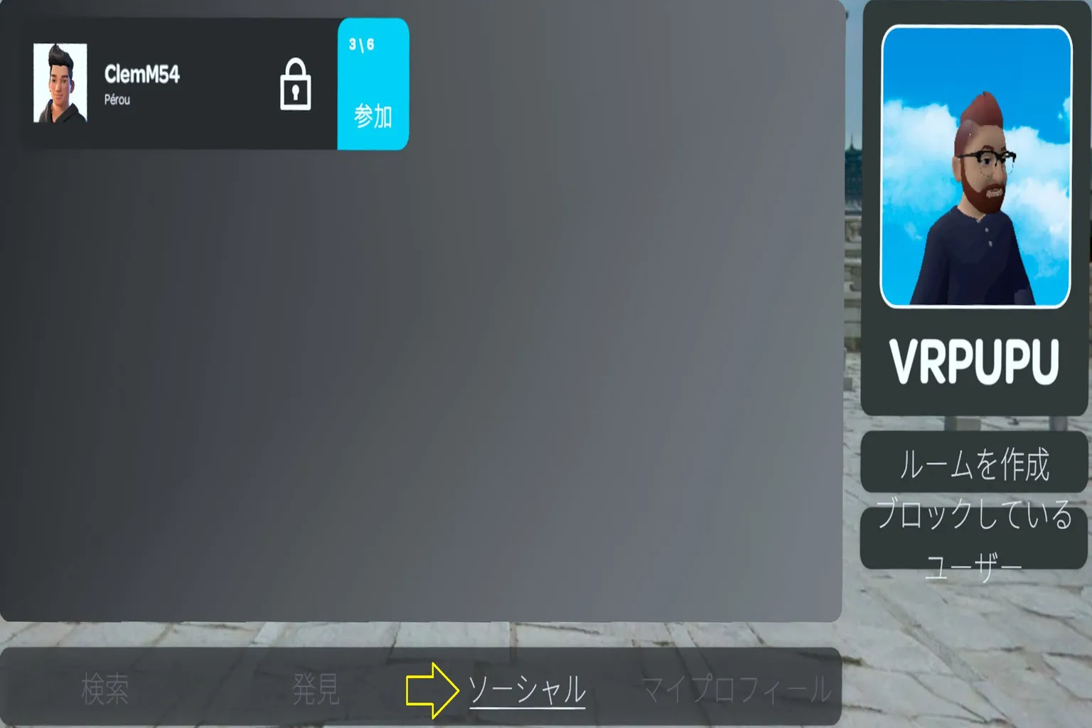 Wander のソーシャルページ。「現在アクティブな部屋はありません」と表示され、右側にはユーザー VRPUPU のアイコンと「部屋を作成」ボタンが見える。