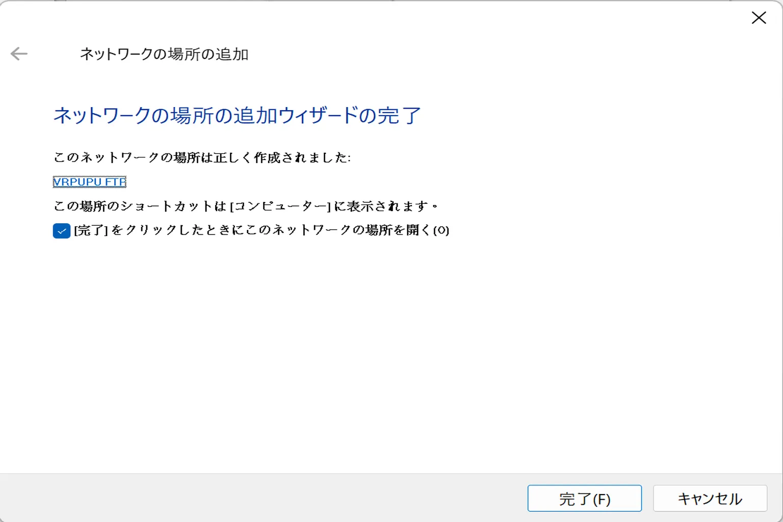設定完了のウィザード画面。完了ボタンを押せば、PC 側で Quest 3 への FTP 接続がすぐ開ける。