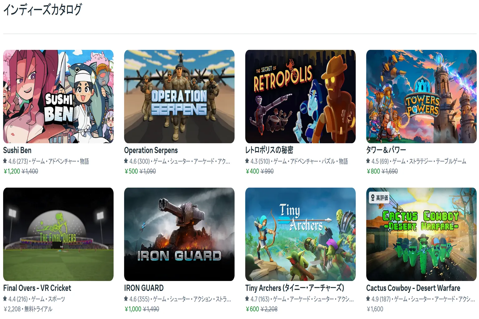 Meta Quest ストアのインディーゲームおすすめ画面。 Operation Serpens、Espire 1、Final Overs、Ironlights、Tactica など、ジャンルの違う VR ゲームのサムネイルがずらっと並んでいる。