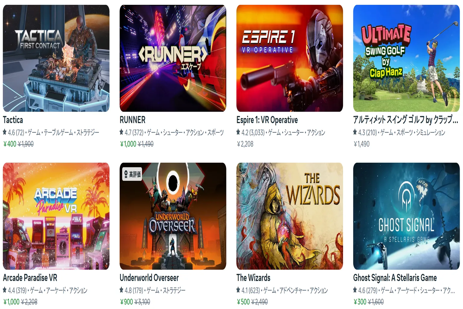 Meta Quest インディーゲームの無料ローテーション一覧画面。 Darksword、The Pirate Queen、Alvo、Battlenauts、Elysium Trials、Iron Guard などの VR ゲームがまとめて表示されている。