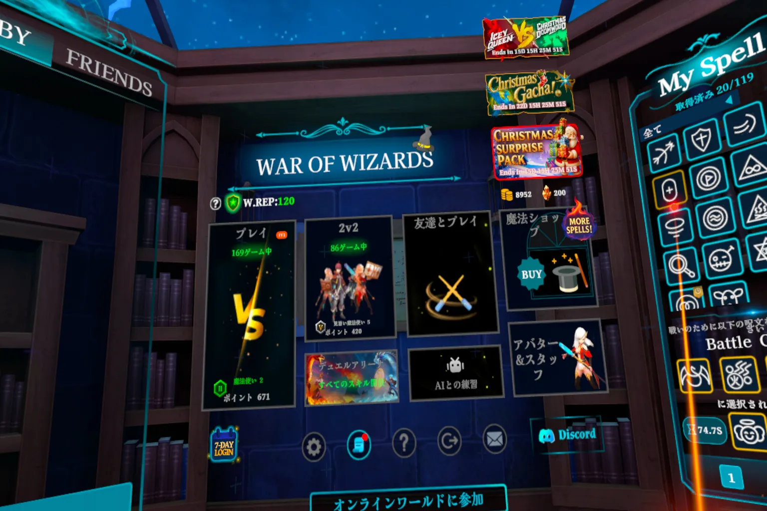 War of Wizards のメインロビー画面、ソロ対戦・2v2・フレンド対戦・魔法ショップの選択肢