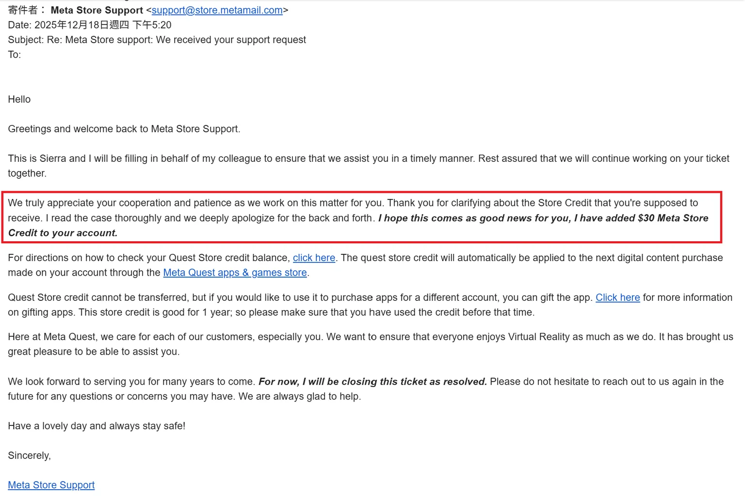 Meta Store Support 公式サポートからの返信画面 アカウントに 30ドル分の Meta Store Credit を再付与したことを正式に確認する内容。 あわせてクレジットの有効期限は1年間であると説明されており、クリエイター報酬が正しく補填された実例としての証拠。
