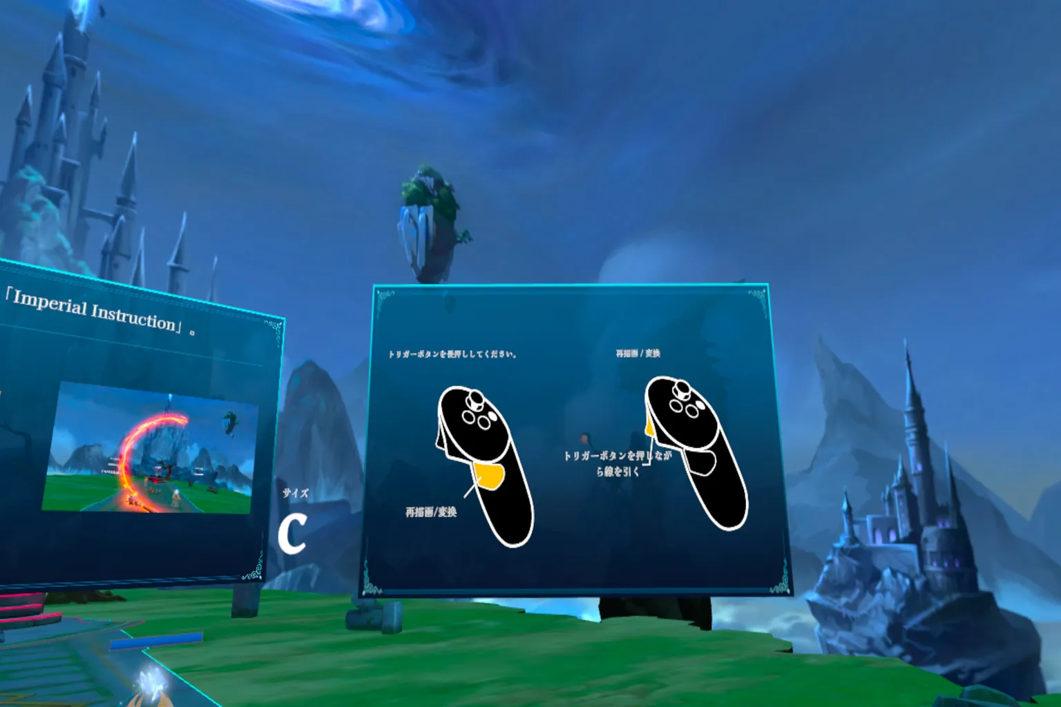VR コントローラーの操作方法を示すチュートリアル画面、トリガーを押して魔法軌跡を描く説明