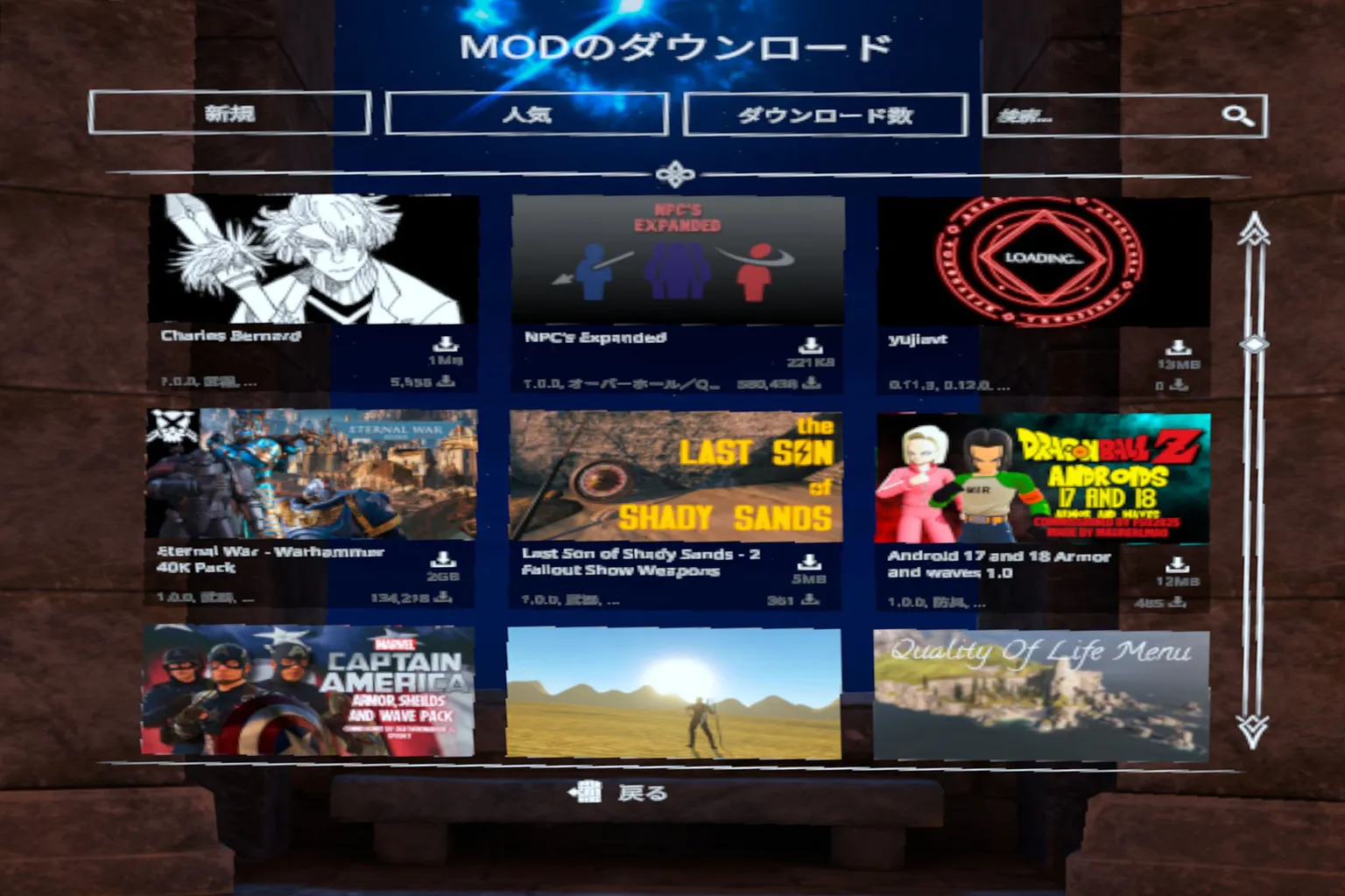 Blade & Sorcery: Nomad のモッドダウンロード画面。DOTやCSMなどのモッドカードが並び、ダウンロードボタンが表示されている