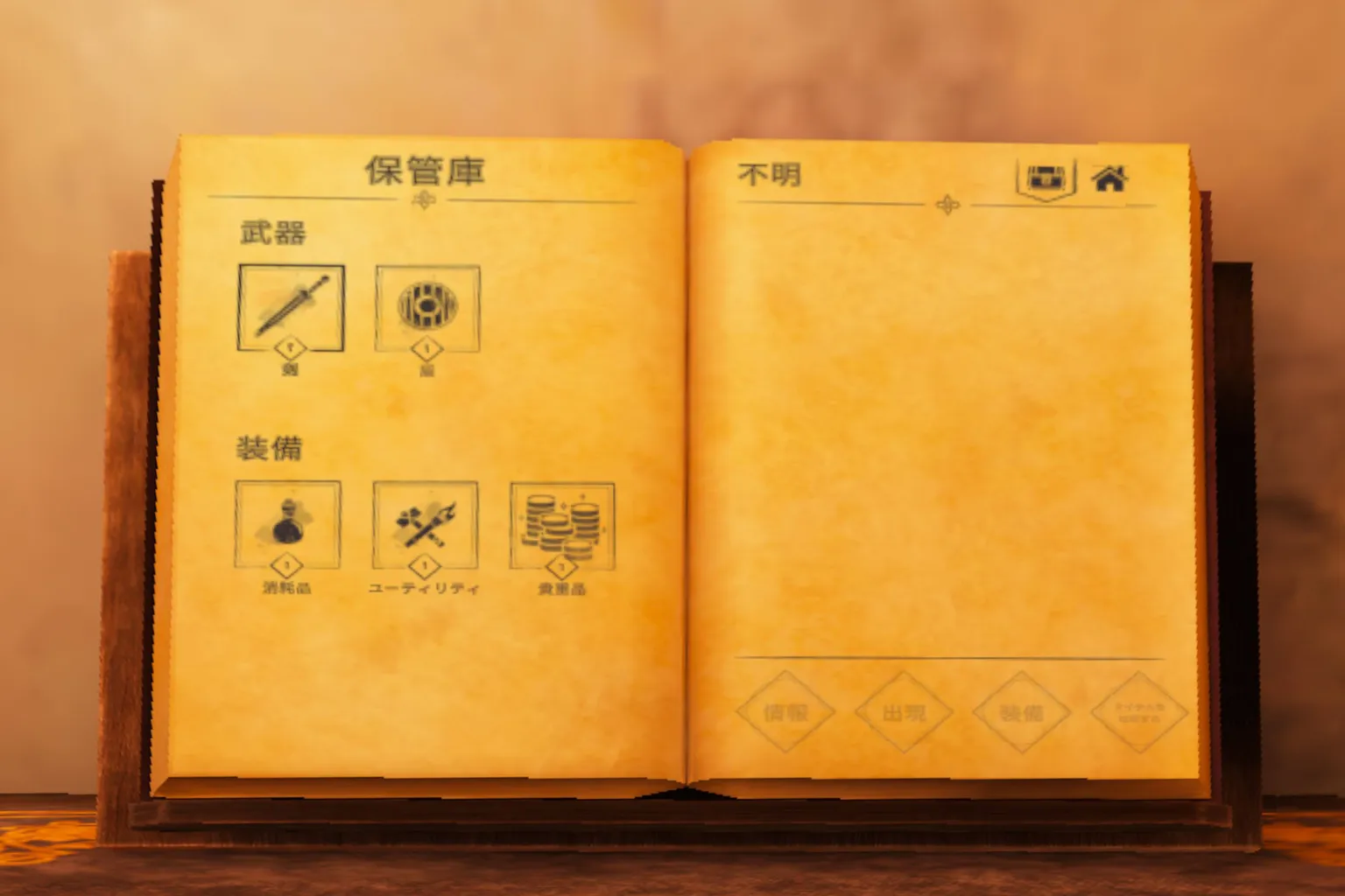 拠点内の保管庫にある本のメニュー画面。ページには武器やアイテムなどのカテゴリアイコンが表示され、横の壁にはたいまつが灯っている